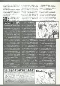 BugBug 1997-09