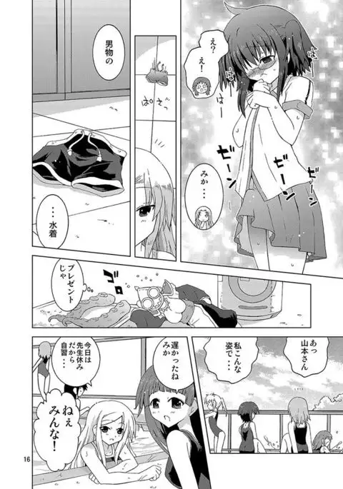 Mika's Harassment Doujinshi Omnibus 1
