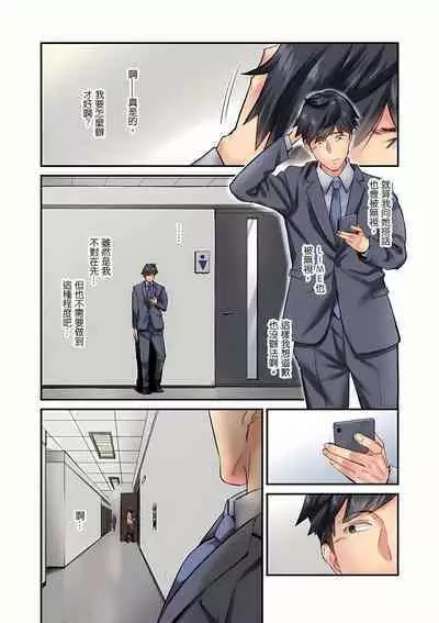 Jimiko wa Igai ni Erokatta Ch. 1-22