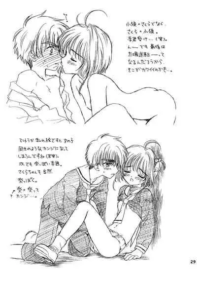 Lovey-Dovey