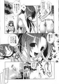 [Momoiro Manjiru] Manjiru Torotoro