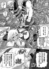 [Wire Frame Rifles] Igyou-san To