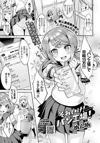 COMIC BAVEL 2018-07