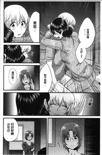 [Pon Takahanada] Ottori Midarana Mikami-san | 嫻淑優雅又淫亂的三上小姐 [Chinese]
