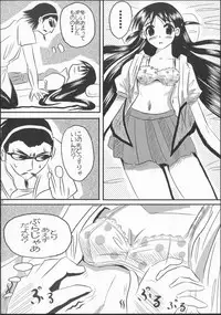 (CR35) [KAKOHIMENOUTUWA (Yuumazume)] School Champloo 1 (School Rumble)