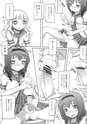 Yurutama 2
