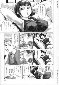 (C64) [Tsurugashima Heights (Various)] Imouto E ...