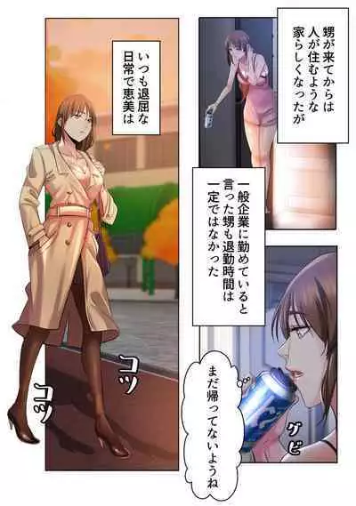Ikemen Oikko to Miwaku no Yoga Ressun 1
