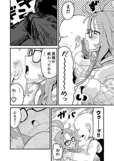 Choi Ecchi Archive