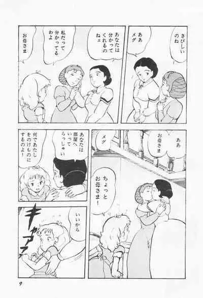 Bakakusa Monogatari