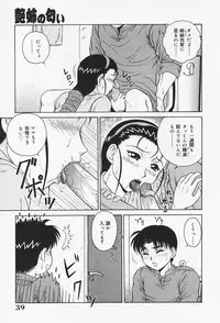 [Akihiko] H na Onegai