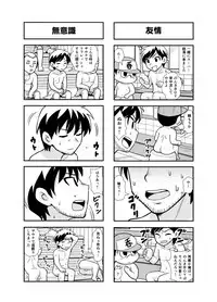[Gachonerou] のんきBOY Ch. 1-19