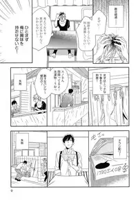 [Igohiko] Itoshi no Centimeter