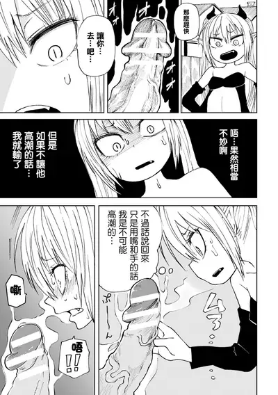 [Sakamoto Kafka] Tensei Ochinpo LEVEL 999丨轉生小O鷄 等級999 [Chinese] [沒有漢化]