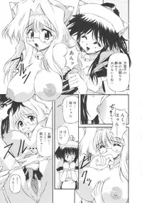 [Yasui Hirosato] Honto wa Suki Nanda+