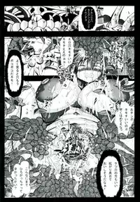 [Kagura Momiji] Kokou no Kishi Christina