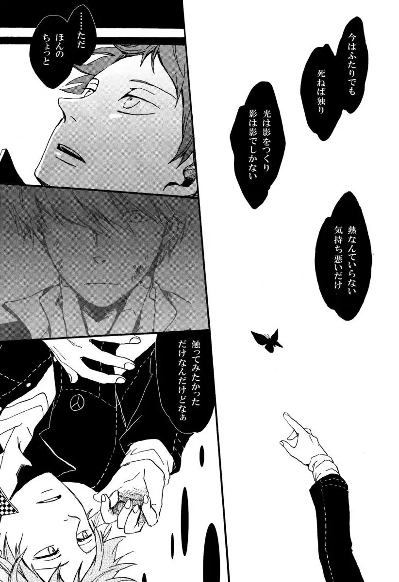 Remember Me