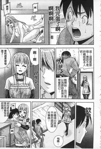 [Isami F Nozomi] MATURITY | 性的成熟 [Chinese]