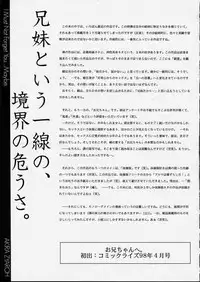 [Zyaroh Akira] Kitto, Wasurenai.