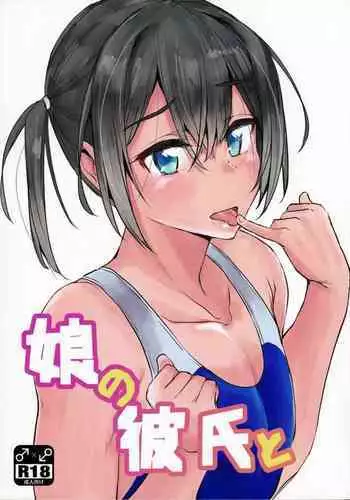 [安堂流] お母さんいただきます。サイドストーリー2 Ch.01-03 [空気系☆漢化]