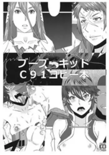 (C91) [コンディメントは8分目(前島龍)]キュアップ・ラパパ!はーちゃんの脳ミソ壊れちゃえ! (魔法使いプリキュア！)