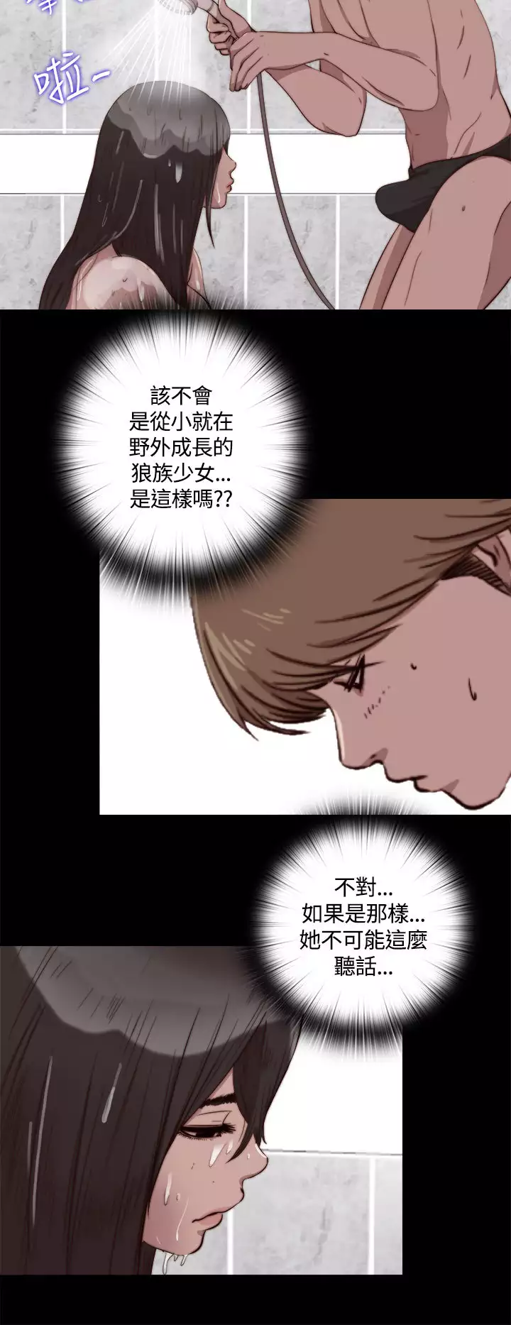 中文韩漫 傀儡玛莉 Ch.01-13
