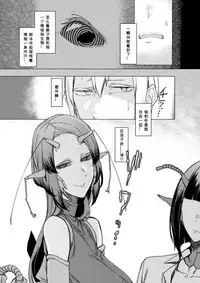 [Nanbou Hitogakushiki (Nakamura Regura)] Niji no Ori [Chinese] [小付个人汉化] [Digital]
