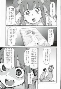 (C90) [Jikomanzoku (Akitsuki Itsuki)] Zutto Shinjitemashita kara (THE iDOLM@STER)