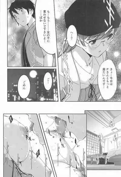 Kore kara mo Issho desu yo Producer-san