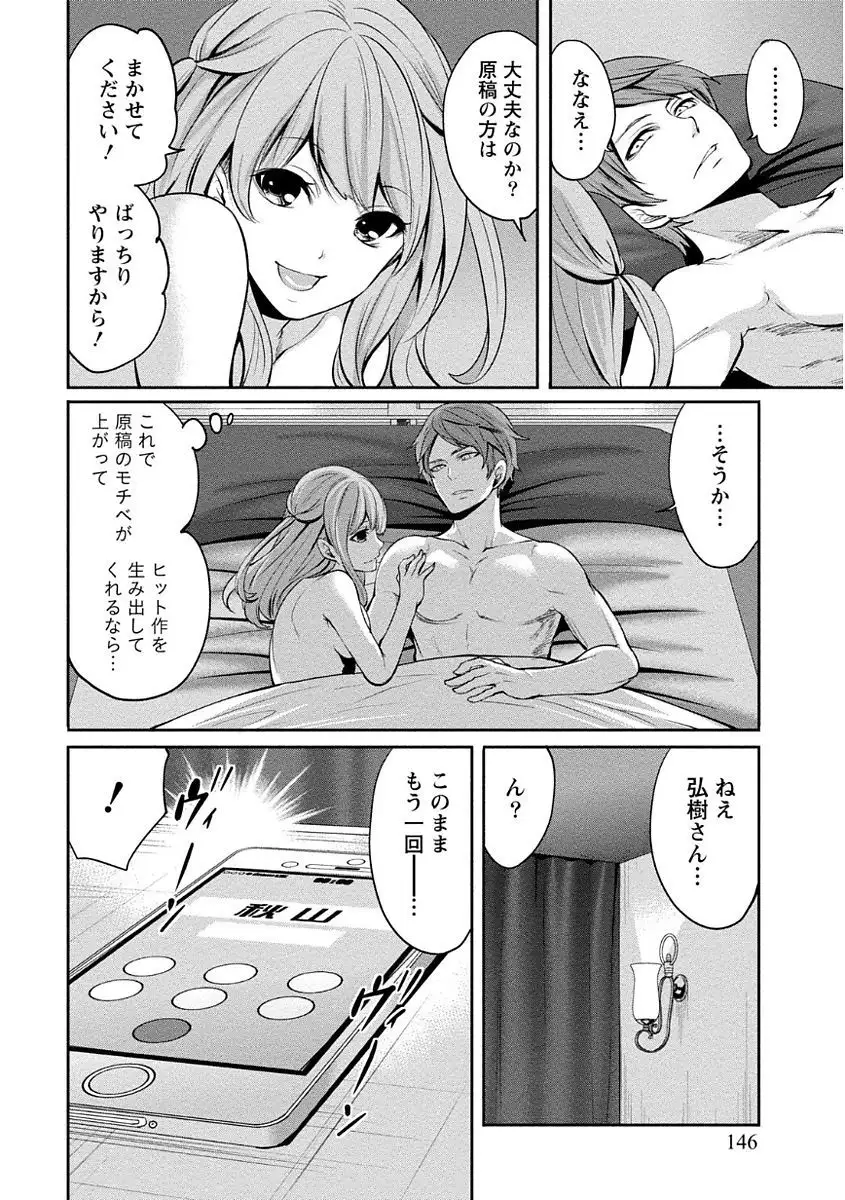 Pen to Kanojo to Amai Wana Vol. 1
