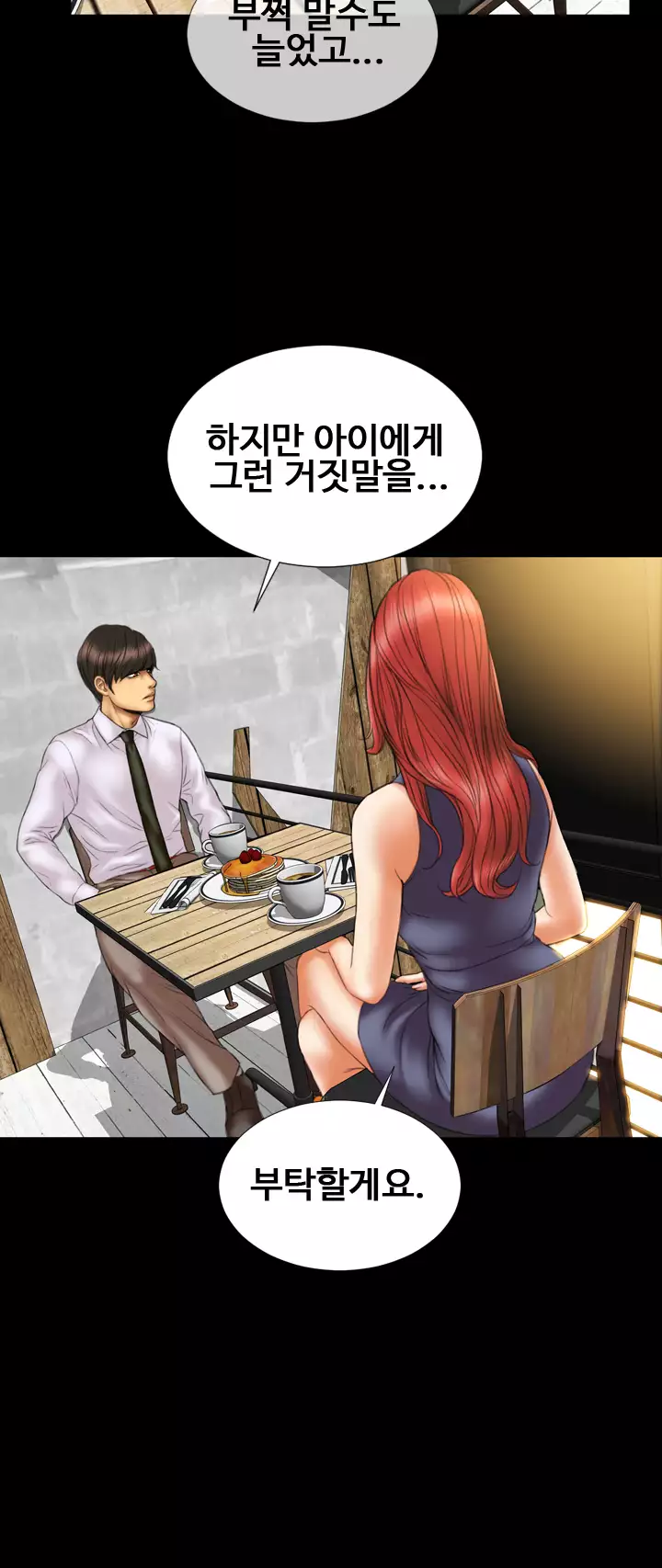 My Wives Ch.1-43