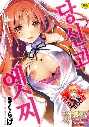 Kimi to H Ch.1
