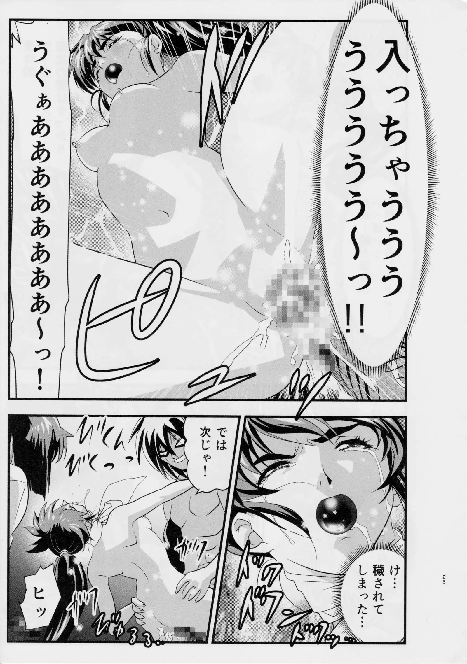 FallenXXangeL敗北編一乃舞