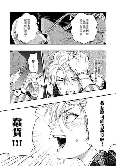 [Matsushita Yuuki] Kokomade Yarutoha Kiitenai! |之前可没听说要做到这个份上啊！ 1-4 [Chinese] [拾荒者汉化组] [Digital]