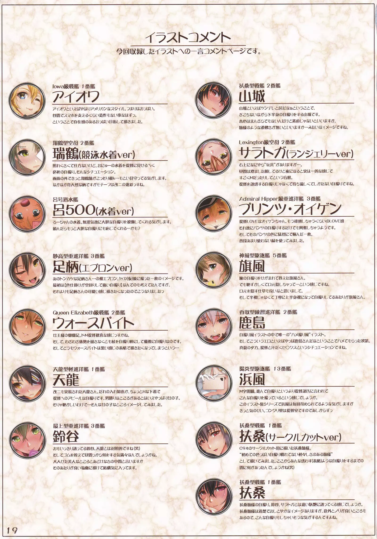 Kanmusu Fetishism 6 Jidori Hen