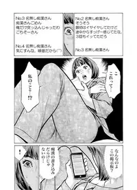 Gaticomi Vol. 53