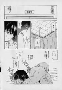 [Seguchi Takahiro] Chat Shiki Renai jutsu