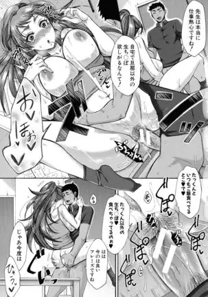 Nikuyoku Tsuma wa Sentaku wo Machigaeru