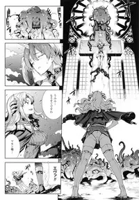 [Erect Sawaru] Shinkyoku no Grimoire II -PANDRA saga 2nd story-