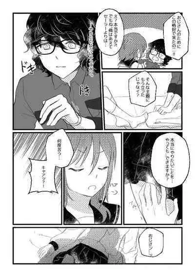 Uncle and Natsume-chan