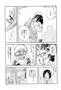 [Nagano Akane] Pawakuri 2 POWERFUL CLEANER