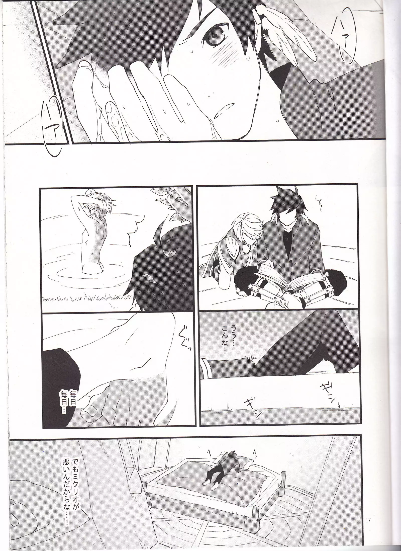 Samishigari no Rigel