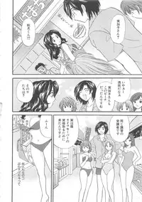 [Hirose Miho] Oneesan ni Onegai