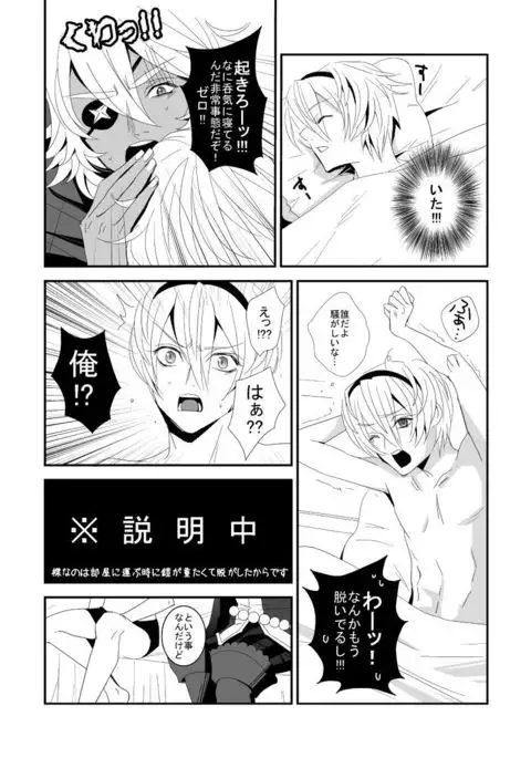Iyarashii Noroi