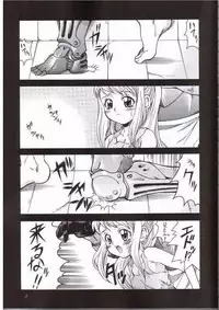 (C65) [K2 Tomo no Kai (Mizuki)] FULLMETAL BALLADE (Fullmetal Alchemist)