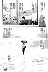 [Kuon Michiyoshi] Anata to Watashi wa Warukunai