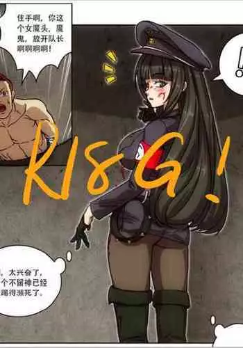 [Weixiefashi] [Black-and-white]The Cruel Empire Executioners [帝国处刑官爱丽丝2：残酷的处刑天使][黑白]