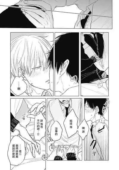 Houkago no Ghost | 放课后的幽灵 Ch. 1-3