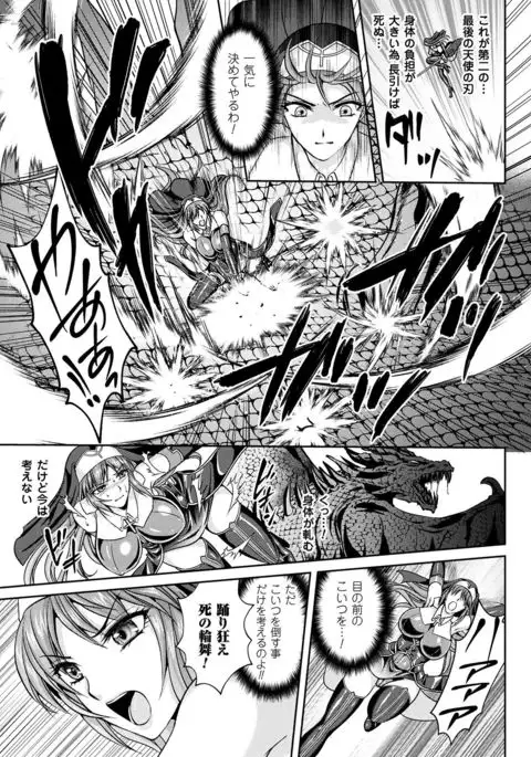 Nengoku no Liese Inzai no Shukumei Ch. 8