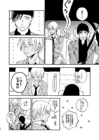 Jyouryuu to Hyoukai